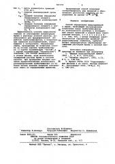 Способ определения микропримесей в церии (патент 787371)