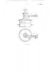 Устройство для группового теплоснабжения пропиточных ванн рубероидных заводов (патент 132950)