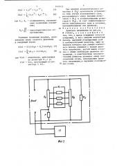 Делитель напряжения (патент 1442933)