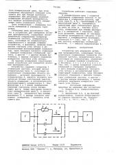 Устройство для измерения активных проводимостей (патент 752188)