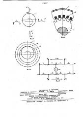 Датчик угла и скорости (патент 838567)