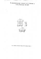 Разборный упаковочный ящик (патент 11647)