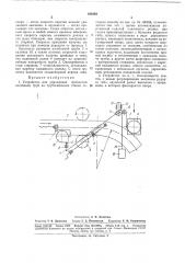 Патент ссср  182484 (патент 182484)