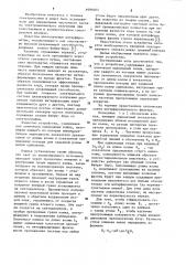 Интерференционный фильтр (патент 1099303)