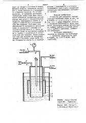 Устройство для измерения температуры кристаллизации плава (патент 960601)