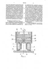 Накладной индуктивный преобразователь (патент 1827529)