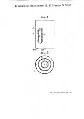 Способ электролитического получения перманганата калия (патент 51390)