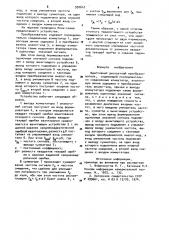 Адаптивный дискретный преобразователь (патент 930647)
