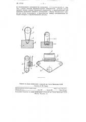 Способ анодно-механической обработки деталей сложной конфигурации (патент 117101)