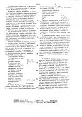 Способ получения l-лизина (патент 306736)
