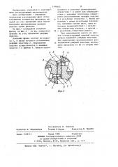 Концевая фреза (патент 1196162)