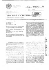 Способ определения иммуноглобулина j @ е при аллергических заболеваниях (патент 1753421)