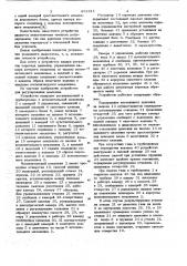 Устройство для регулирования давления (патент 691811)