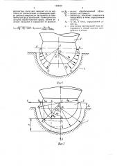 Способ ультразвуковой размерной обработки (патент 1558505)