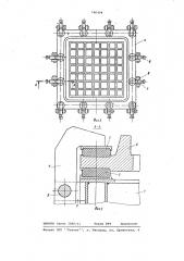 Устройство для выбивки форм (патент 740404)