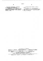 Способ термической обоаботки штамповых биметаллических поковок (патент 585221)