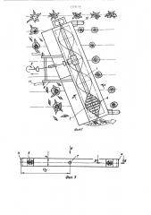 Устройство для доочистки головок корнеплодов от остатков ботвы на корню (патент 1335159)