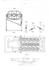 Устройство для рыхления волокнистого материала (патент 538065)
