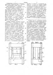 Станина пресса (патент 1360580)