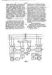 Автономная электрическая станция (патент 904103)