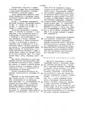 Двигатель внутреннего сгорания (патент 1372086)