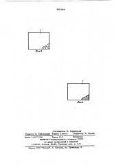 Способ определения счетной концентрации капель и их среднего размера (патент 896394)