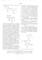 Способ изготовления ядерных эмульсии (патент 181991)