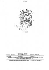 Вращающийся теплообменник (патент 1638528)