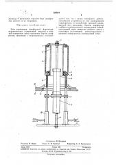 Патент ссср  264684 (патент 264684)