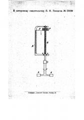 Прибор для определения вязкости жидкости (вискозиметр) (патент 22329)