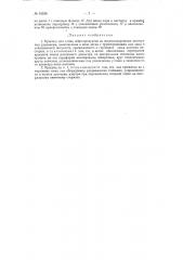 Крышка для слива нефтепродуктов из железнодорожных цистерн (патент 91538)