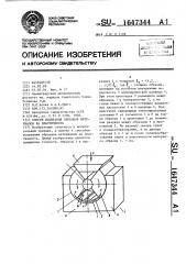 Способ испытания образцов материалов на пластичность (патент 1647344)