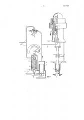Система автоматической защиты судовой турбины от разноса при сбросе нагрузки (патент 84484)