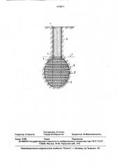 Способ возведения сваи (патент 1678971)