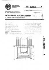 Криогенный вакуумный насос (патент 871573)