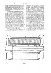 Ротор асинхронного электродвигателя (патент 1644308)