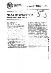 Способ эксплуатационного контроля сварных швов трубопроводов (патент 1408333)