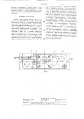 Штамп для обрезки полых деталей по высоте (патент 1344528)