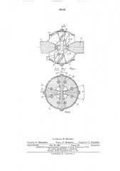 Универсальный шарнир (патент 436186)