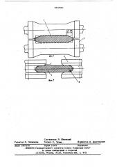 Способ прокатки полосы со скругленными боковыми кромками (патент 615956)