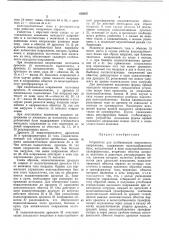 Патент ссср  415647 (патент 415647)