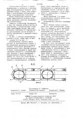 Воздухопровод горячего дутья (патент 1211296)