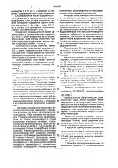 Носитель для записи информации (патент 1835086)