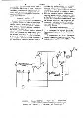 Способ автоматического регулирования работы агрегата обжига серусодержащего сырья (патент 981800)