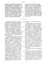 Устройство для управления тормозом подъемной машины (патент 1523511)