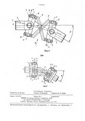 Шарнирная муфта (патент 1305462)