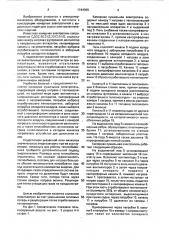 Камерная сушильная электропечь (патент 1744395)