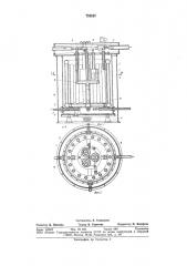 Электрический нагреватель токопроводящей жидкости (патент 752820)