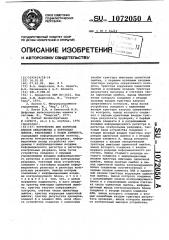 Устройство для контроля блоков обнаружения и коррекции ошибок,работающих с кодом хэмминга (патент 1072050)