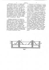 Устройство для наполнения и опорожнения камеры шлюза (патент 1397595)